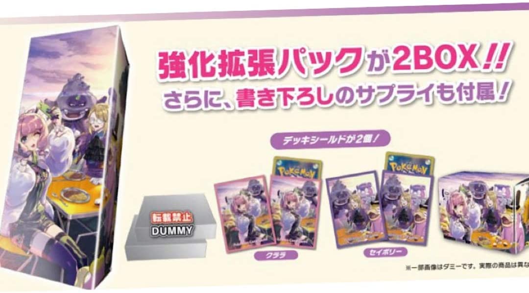 新品未開封】2box 双璧のファイター クララ＆セイボリーセット ポケモン-