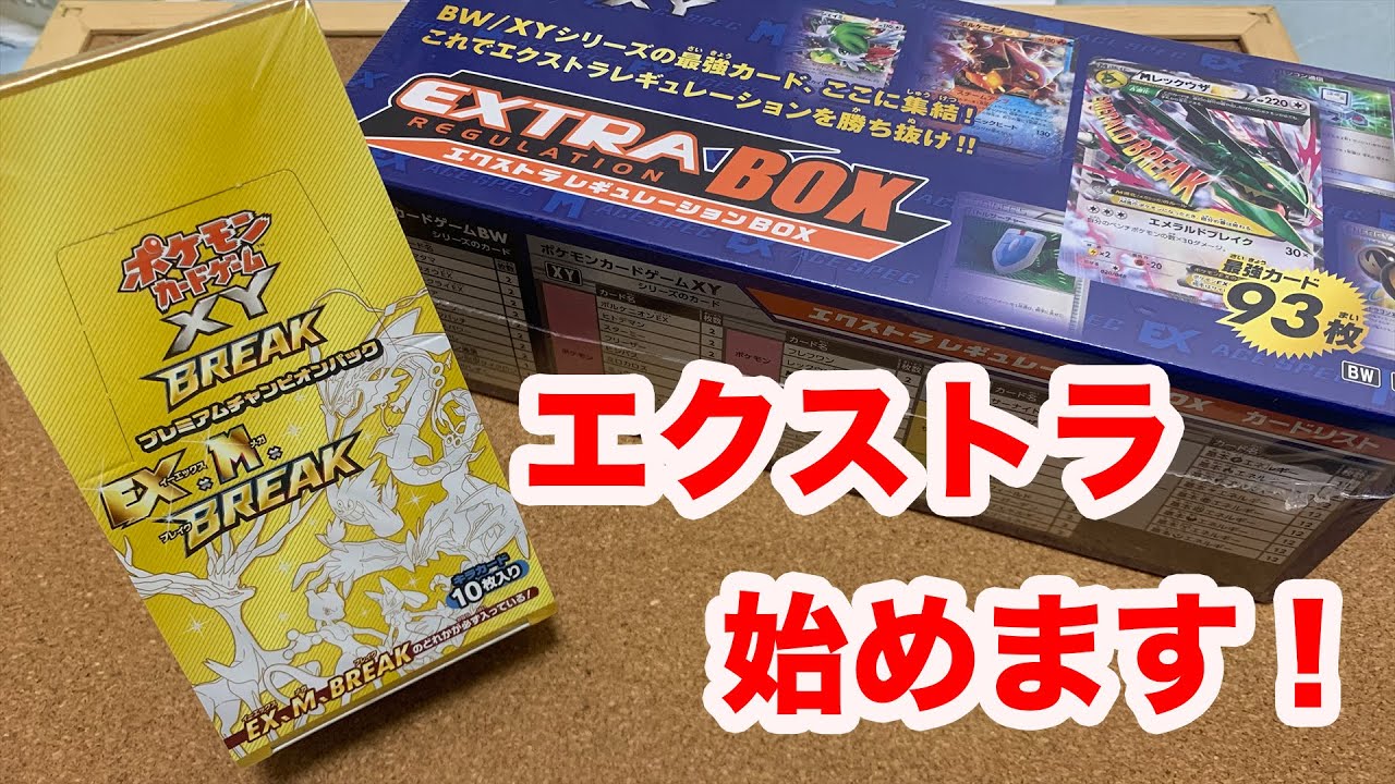 動画紹介 ポケカ 黄金の激レアパックとエクストラboxを開封するぞ ロケット団のしたっぱ ポケモンカード最新情報まとめ研究所