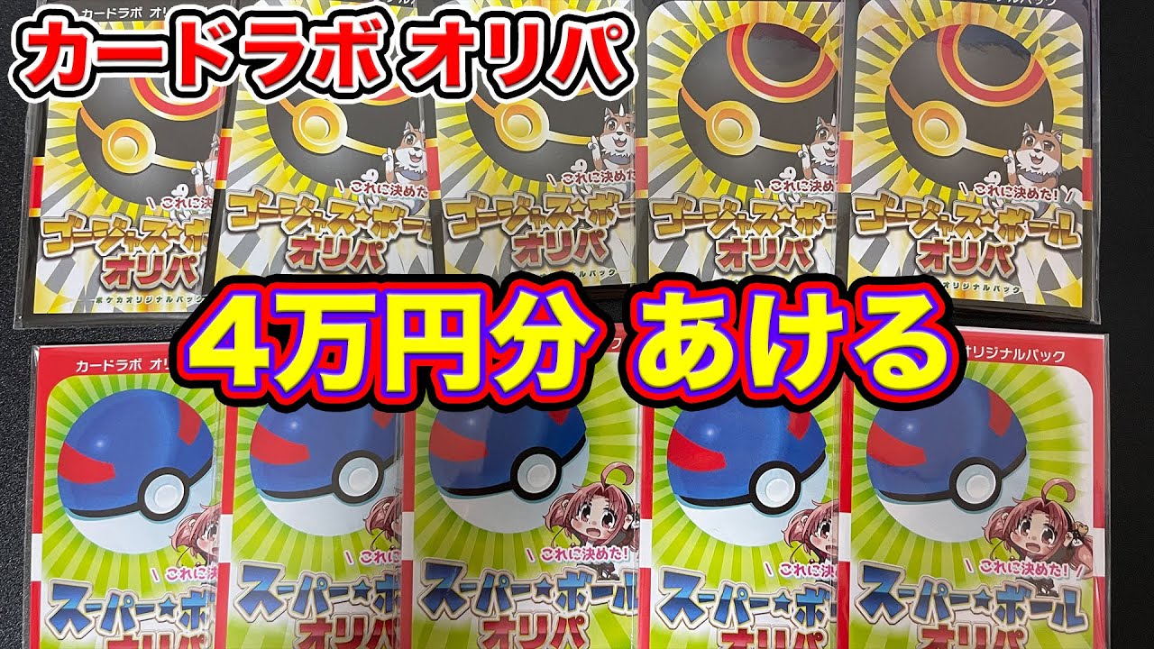 動画紹介 ポケカ オリパ屋にキレながらオリパ開封する奴 ロケット団のしたっぱ ポケモンカード最新情報まとめ速報