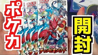 動画紹介 ポケモン チャンピオンロードパック開封 ポケカ売り切れ続出してるよ めいちゃんねる ロケット団のしたっぱ ポケモンカード 最新情報まとめ速報