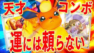 動画紹介 ポケカ 脳筋エネ過多ブースターvs最強コンボ天才ブースターで決着つけようや 対戦動画 ポケカ生活100 ポケモン カード攻略まとめ速報