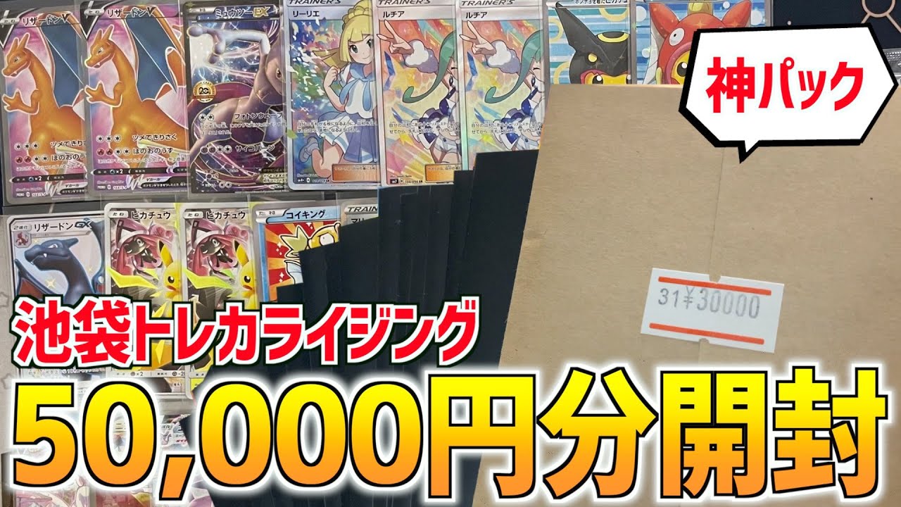 動画紹介 神アド 50 000円分のオリパ開封でまたもや勝利してしまう ポケカ生活100 ポケモンカード攻略まとめ速報