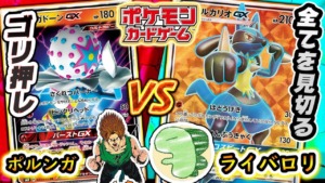 動画紹介 ポケカ対戦 ダイオウドウvmax Vs ネイティ ダストダス ロケット団のしたっぱ ポケモンカード最新情報まとめ研究所