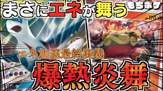 動画紹介 ポケカ ケララッパの親玉 登場時に最大８エネ加速というロマン ラティラティ エンブオーデッキ 対戦 デッキレシピ ポケカ生活100 ポケモンカード攻略まとめ速報