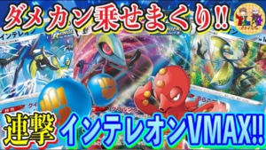 動画紹介 ぐち男 ポケカで遊ぶ 新デッキで対戦だ ポケモンカード Vスタートデッキ ロケット団のしたっぱ ポケモン カード最新情報まとめ研究所