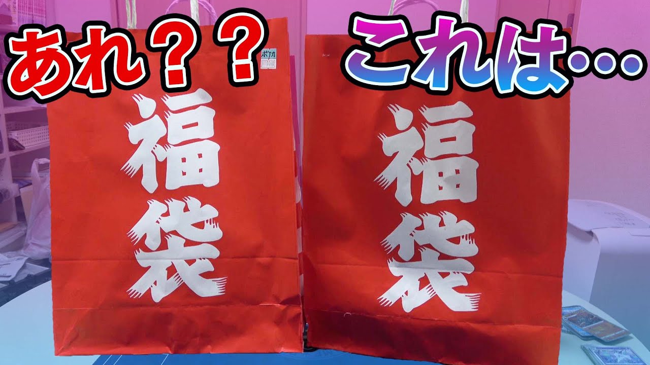 動画紹介 ポケカ 1万円のポケカ福袋を２つ開封したんやけど これってまさかの 開封動画 ポケカ生活100 ポケモンカード攻略まとめ速報