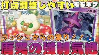 動画紹介 ポケカ 高火力or強制気絶 エルフーンの弱点を克服する相棒 エルフーン ムウマージデッキ 対戦 デッキレシピ ポケカ生活100 ポケモンカード攻略まとめ速報