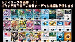 動画紹介 ポケカ シティリーグ準優勝の悪パーフェクション解説 ポケカ生活100 ポケモンカード攻略まとめ速報