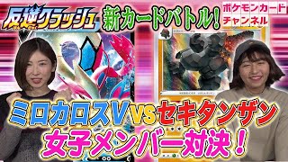 動画紹介 ポケカ対戦 ミロカロスv Vs セキタンザンデッキ ロケット団のしたっぱ ポケモンカード最新情報まとめ速報