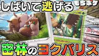 動画紹介 ポケカ しばいて逃げてジュナイパー 安全地帯から殴り続ける ヨクバリス ジュナイパーデッキ 対戦 デッキレシピ ポケカ生活100 ポケモンカード攻略まとめ速報