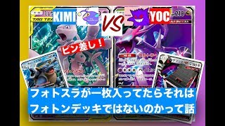 動画紹介 デッキレシピ付き ミュウミュウ入りカメックスvsウルトラビースト軍団 ポケカ対戦動画 ポケカ生活100 ポケモンカード攻略まとめ速報