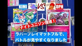 動画紹介 デッキレシピ付き サナニンフgxピクシーvsグランブルスッカラカン ポケカ対戦動画 ポケカ生活100 ポケモンカード攻略まとめ速報