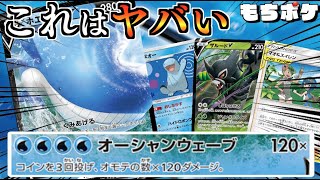 動画紹介 ポケカ デカい そして強い 高hp 回復を連打する ホエルオー ヌオーデッキ 対戦 デッキレシピ ロケット団のしたっぱ ポケモンカード最新情報まとめ速報