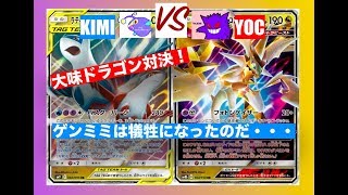 動画紹介 デッキレシピ付き ラティアス ラティオスgxvsウルトラネクロズマgx ポケカ対戦動画 ポケカ生活100 ポケモンカード 攻略まとめ速報