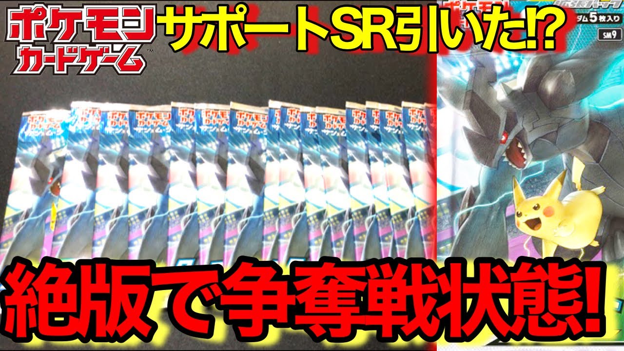 動画紹介 ポケカ 絶版説でタッグボルト超高騰 必死で見つけたタッグボルト開封 ポケモンカードゲームパック開封 ロケット団のしたっぱ ポケモンカード最新情報まとめ速報