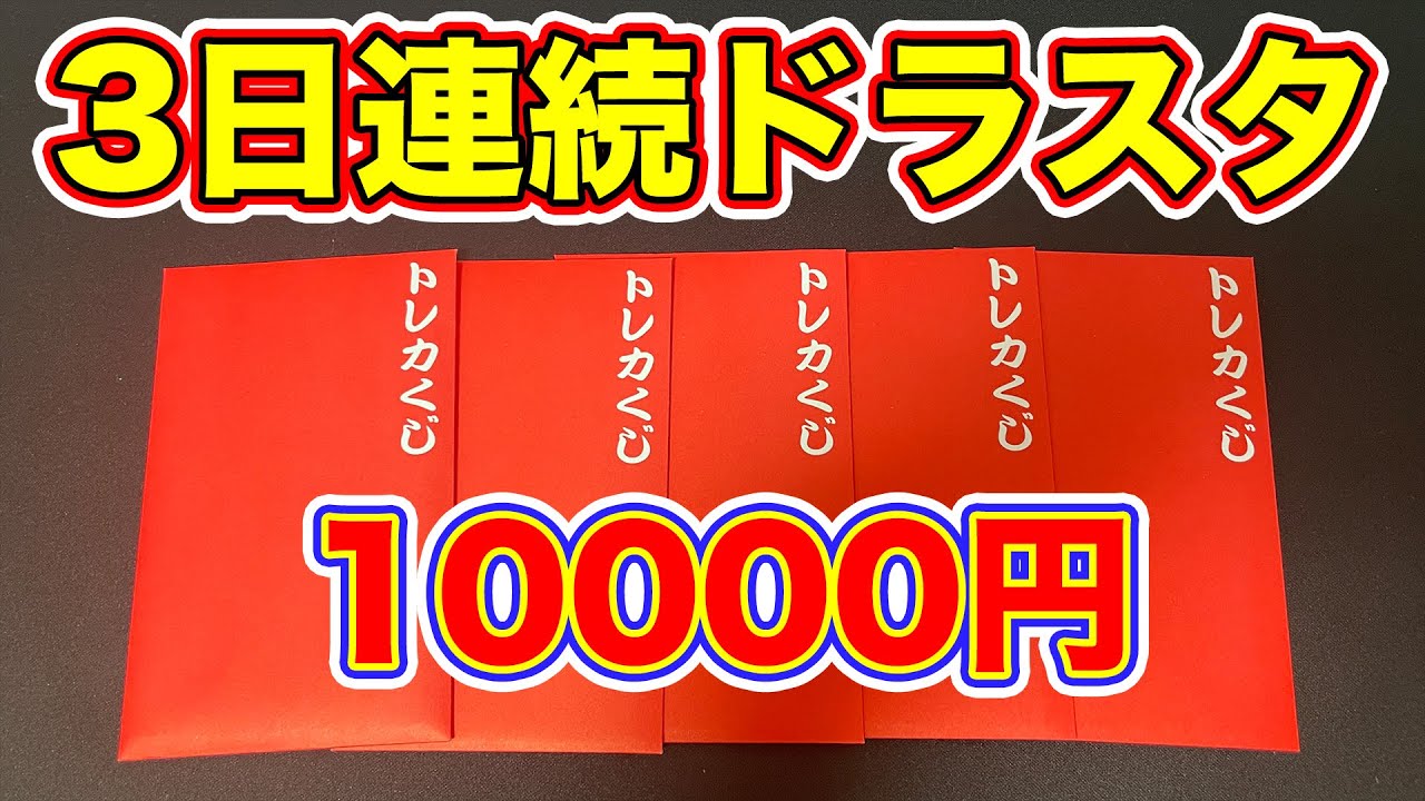 動画紹介 ポケカ ドラスタの通販オリパで勝つ オリパわらしべ 第9回 ロケット団のしたっぱ ポケモンカード最新情報まとめ速報