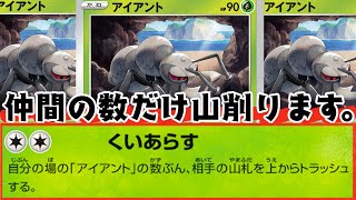 動画紹介 ポケカ対戦 仲間の数だけ山札を削ります アイアントlo デッキレシピ有 フリー対戦 スタンダード しょこらてぃえ ロケット団のしたっぱ ポケモンカード最新情報まとめ速報