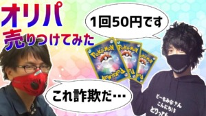 動画紹介 購入制限つきの人気高額オリパ2種類で高騰ヒロインを狙え 今のポケカ怖すぎん ポケカオリパ ロケット団のしたっぱ ポケモンカード最新情報まとめ速報