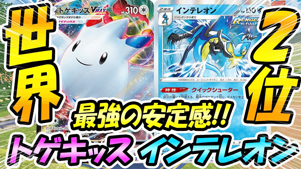 再入荷 アルセウスvstar トゲキッスvmax 構築デッキ トレーディングカード Doclya Com