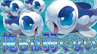 動画紹介 ポケカ ヨワシは弱し いいや 群れたら強し 対戦動画 ポケカ生活100 ポケモンカード攻略まとめ速報