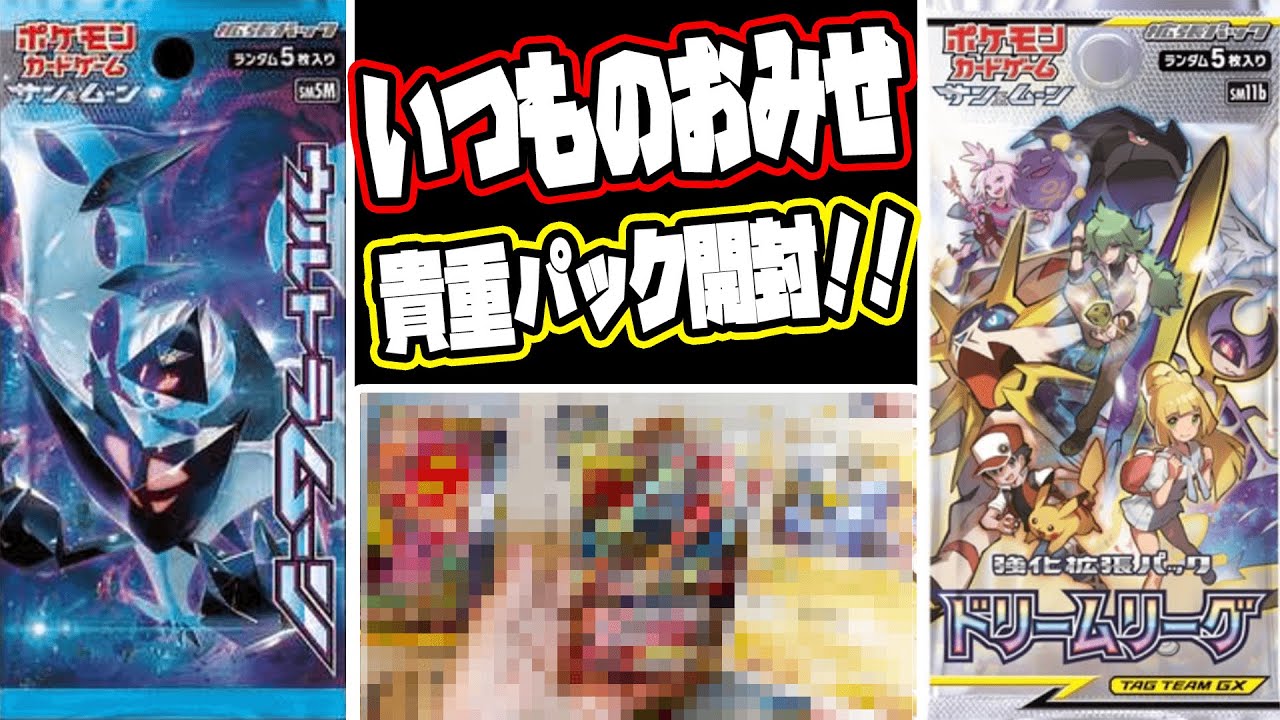 動画紹介 ポケカ 例の パック屋さんで相変わらず 貴重パック開封 まさかの当たり方でびっくり 今回はアドを取れるのか ロケット団のしたっぱ ポケモンカード最新情報まとめ速報