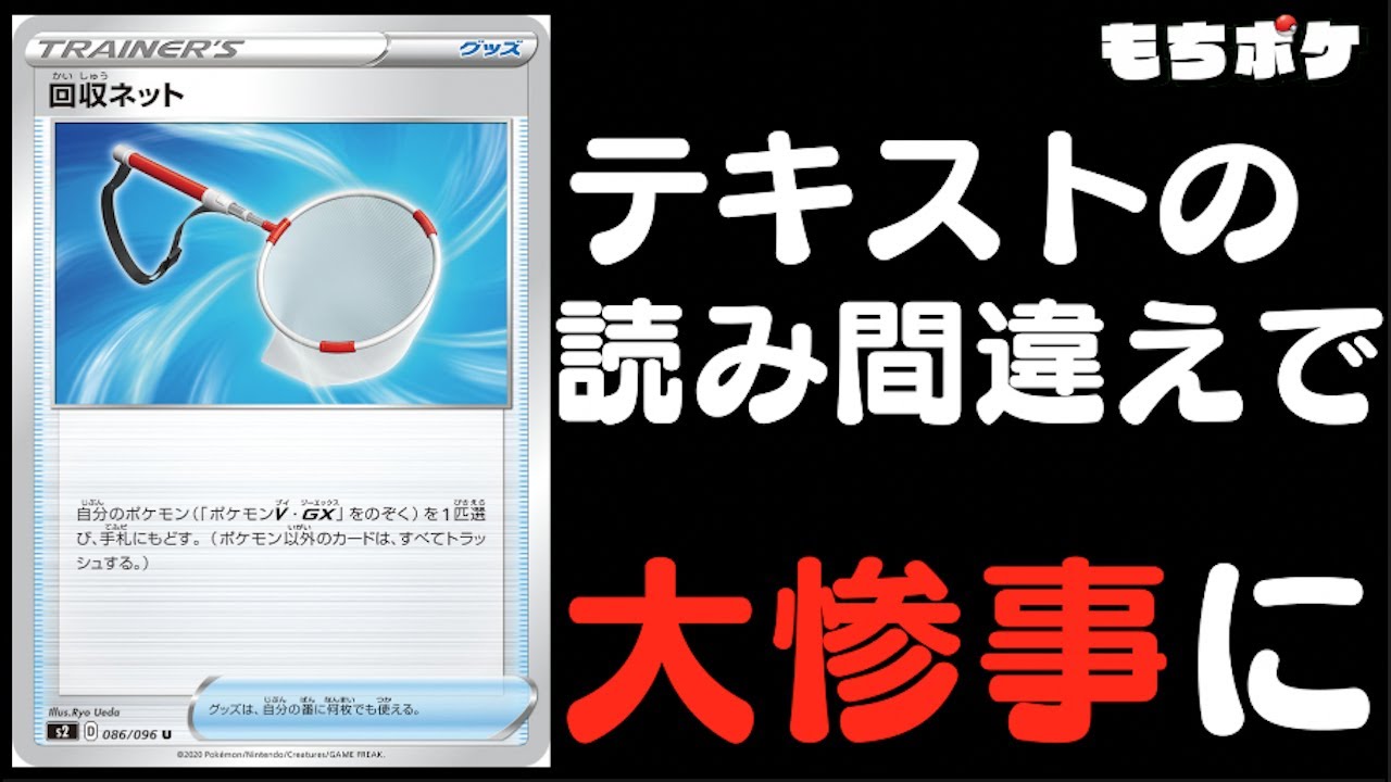 動画紹介 ポケカ テキスト間違いでとんでもないことにww最強回収ネット発動 勘違いアンノーン 対戦 デッキレシピ ロケット団のしたっぱ ポケモンカード最新情報まとめ速報