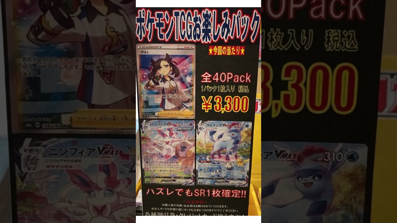 動画紹介 ポケカ 当たりマリィ 3300円オリパ 開封 Shorts オリパ1 ロケット団のしたっぱ ポケモンカード 最新情報まとめ速報