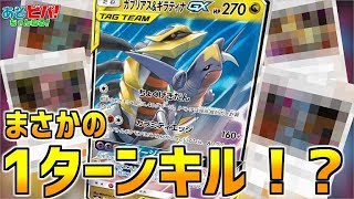 動画紹介 ポケカ まさかのワンキル これが本当の ジージーエンド だ 対戦 ガブリアス ギラティナgx ロケット団のしたっぱ ポケモンカード最新情報まとめ速報