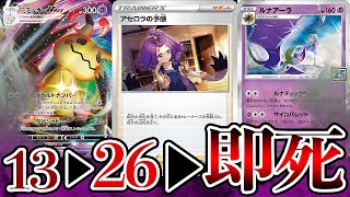 動画紹介 大逆転 アセロラ リーリエ ミミッキュvmaxを使った即死コンボが面白すぎる件 ポケカ Vmaxクライマックス ポケカ生活100 ポケモンカード攻略まとめ速報