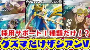 動画紹介 ポケカ ハーフデッキのススメ レシピ動画 ロケット団のしたっぱ ポケモンカード最新情報まとめ速報