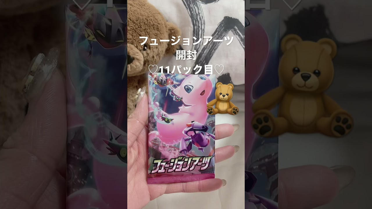 動画紹介 ポケカ フュージョンアーツパック開封 Shorts ポケカ ポケモン ポケモンカード フュージョンアーツ ポケカ生活100 ポケモンカード攻略まとめ速報