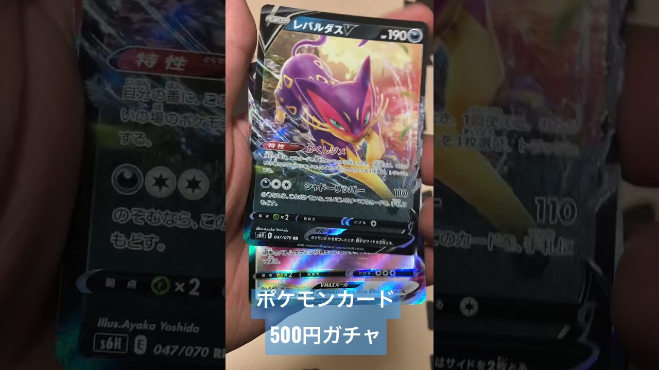 動画紹介 おはようございます 朝からポケモンカード500円オリパ開封 ロケット団のしたっぱ ポケモンカード最新情報まとめ速報