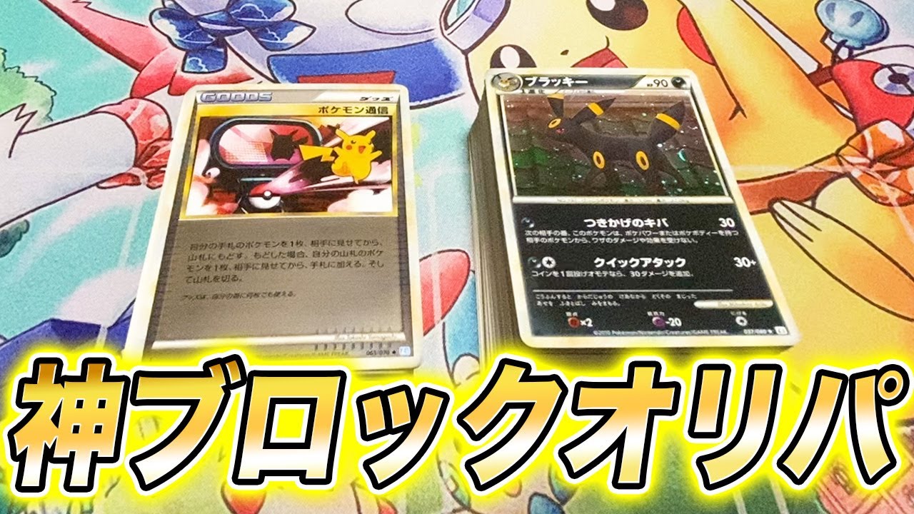 動画紹介 ポケモンカード リサイクルショップで見つけた神オリパ ポケカ ポケカ生活100 ポケモンカード攻略まとめ速報