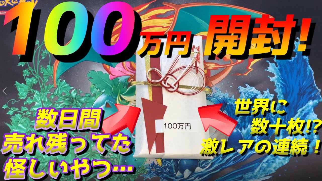 動画紹介 ポケカ 福袋と違ってスリムだからこそ 高額カード乱舞を期待したいが 旧裏きたらg2f団はまだ知識少ないのでからエクバリーリエでおなしゃすっw ハレツーさんの100万円福オリパ開封 ポケモンカード ロケット団のしたっぱ ポケモンカード最新情報