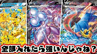 動画紹介 ポケカ対戦 男のロマン構築 V Union雷超鋼の三種盛り デッキレシピ有 フリー対戦 エクストラ しょこらてぃえ ポケカ生活100 ポケモンカード攻略まとめ速報