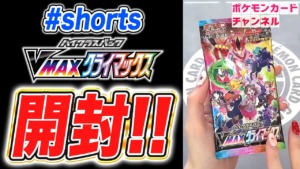 動画紹介 ポケカ 対戦 そして禁止カードへ 超越マルヤクデvmaxの最強コンボがゲームを支配する ポケモンカード ムウマージ Tier4チャンネル ロケット団のしたっぱ ポケモンカード最新情報まとめ速報