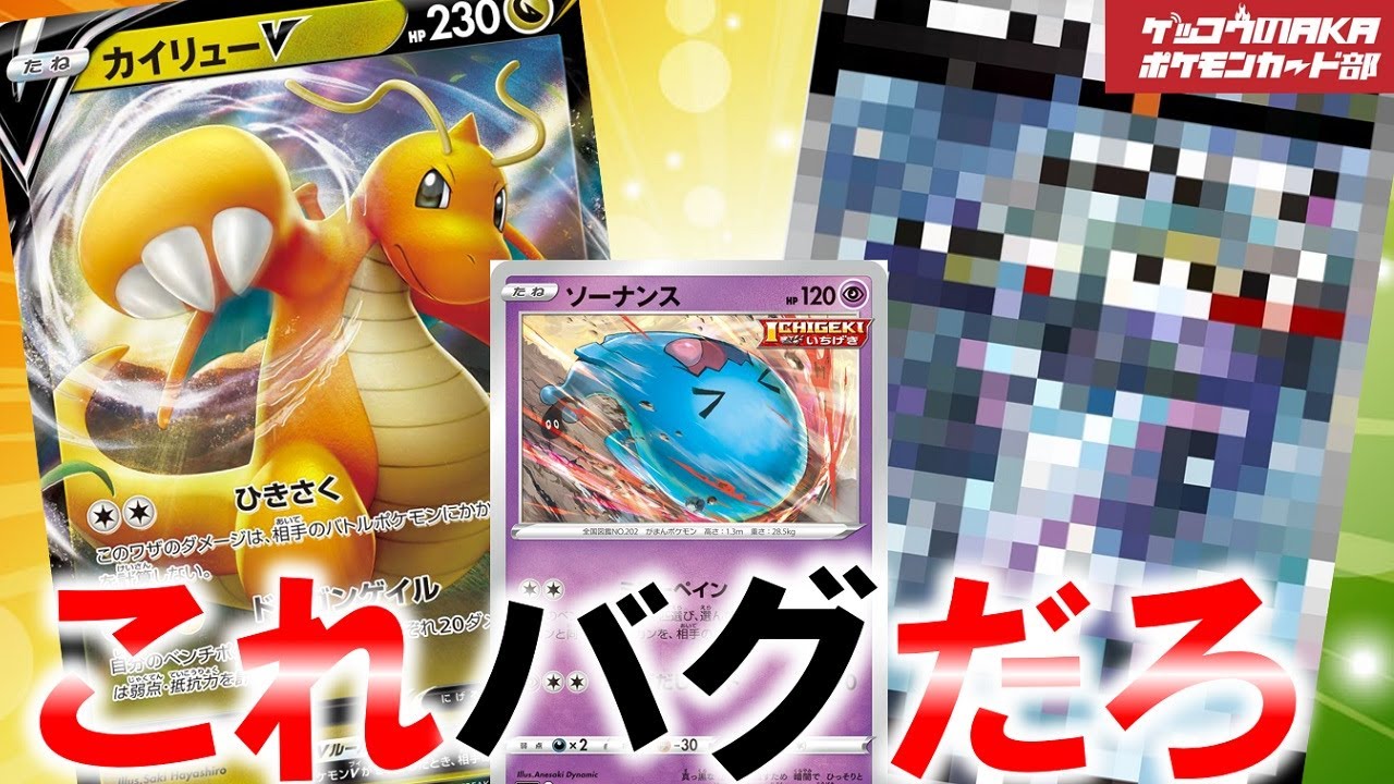 動画紹介 ポケカ対戦 カイリューvがミュウvmaxを蹴散らす ポケカ生活100 ポケモンカード攻略まとめ速報
