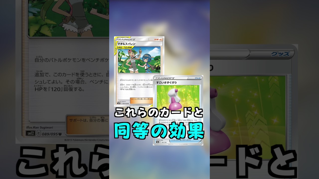 動画紹介 １分でわかる 美味しい水セット の使い方紹介 Shorts ポケカ生活100 ポケモンカード攻略まとめ速報