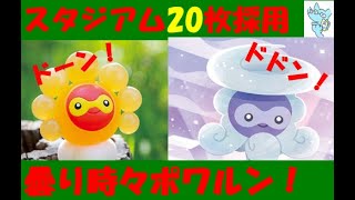 動画紹介 ポケカ 対戦 非エク推進 くいしんぼうポワルンデッキ ポケモンカード ポケカデッキ ポケカ生活100 ポケモン カード攻略まとめ速報