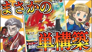 動画紹介 ポケカ 高火力 ドロー特性 適度な耐久と1匹でかなり戦える 単ヒスイジュナイパーデッキ ポケカ生活100 ポケモンカード 攻略まとめ速報 動画紹介 ポケカ 高火力 ドロー特性 適度な耐久と1匹でかなり戦える 単ヒスイジュナイパーデッキ ポケカ生活100 ポケモンカード 攻略まとめ速報