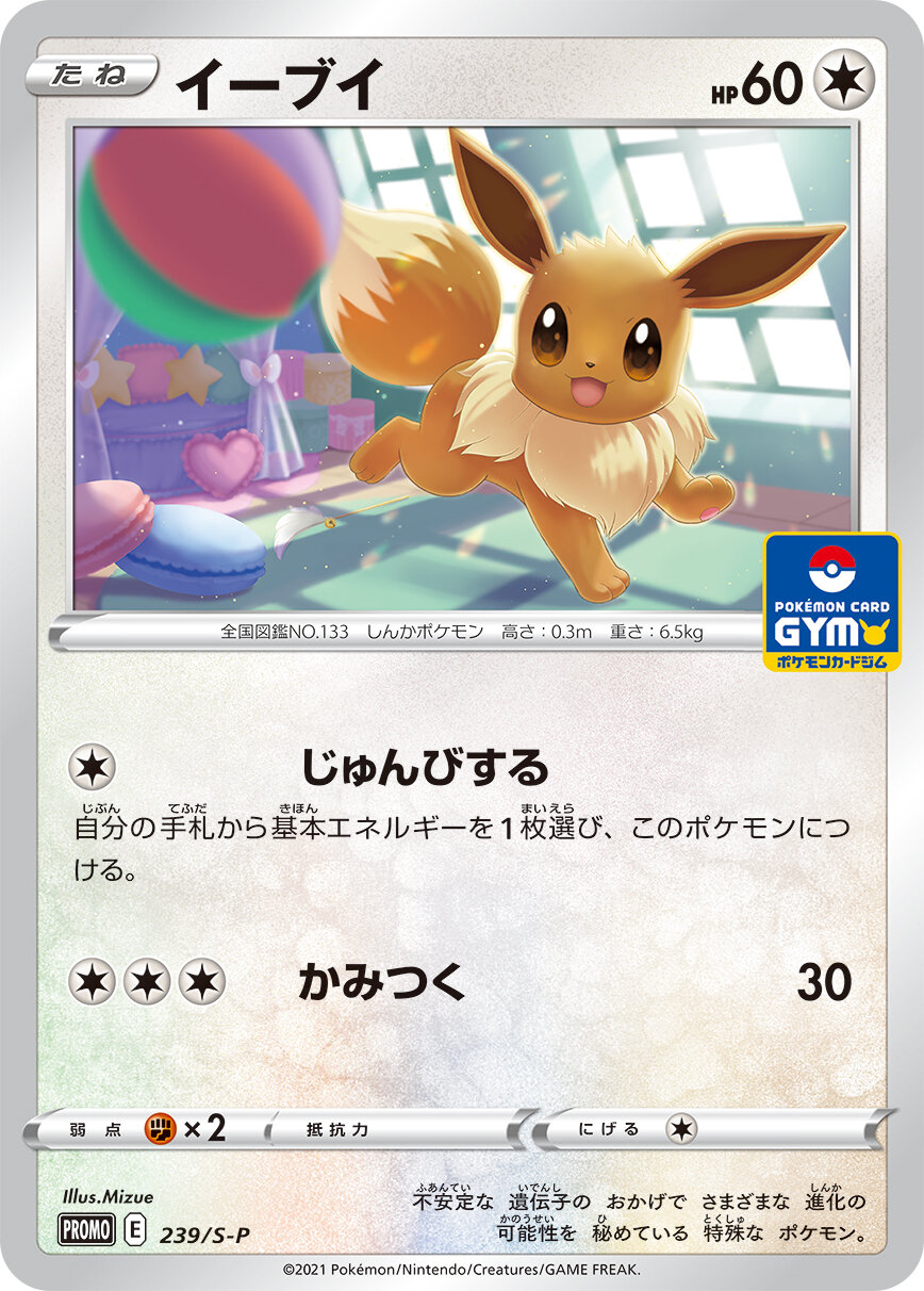 送料込・まとめ買い ポケモンカード プロモカードパック 第8弾 未開封