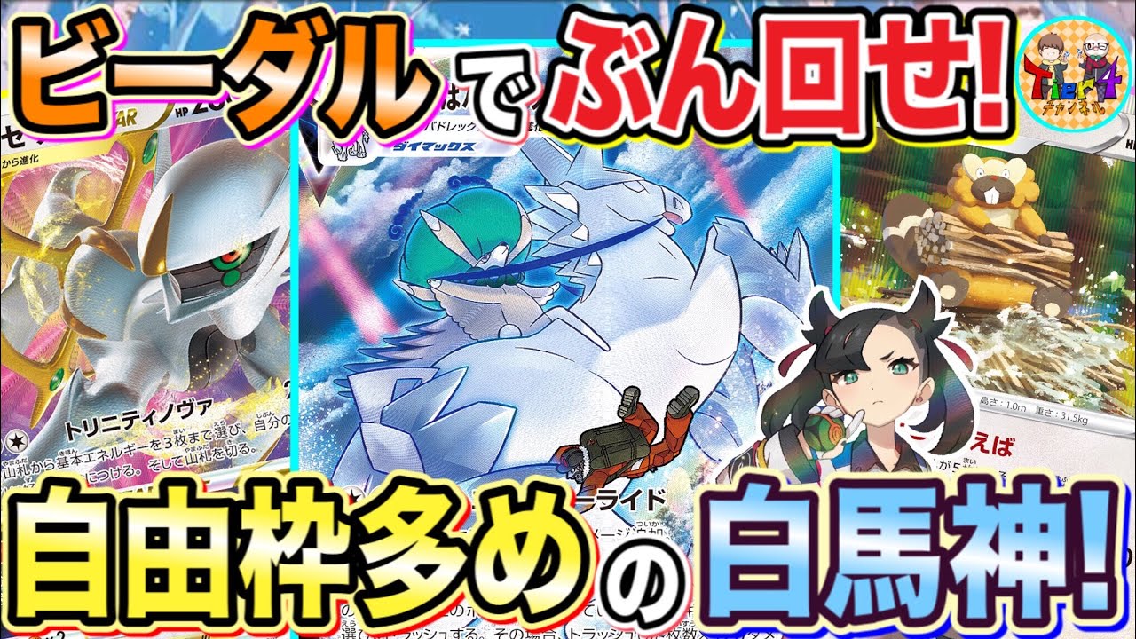 ポケカ はくばパルキア ビーダル表現方法 甲板 Hozonban ポケモンカードゲーム Zetaschools Org