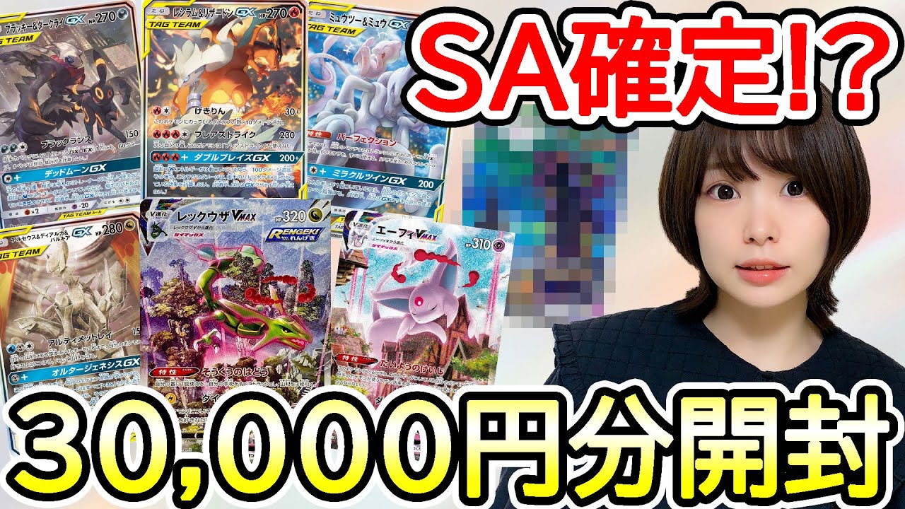 動画紹介 ポケカ 当たりはスペシャルアート確定 1口5000円の高額オリパを6口開封 オリパ開封 ポケカ生活100 ポケモンカード攻略まとめ速報