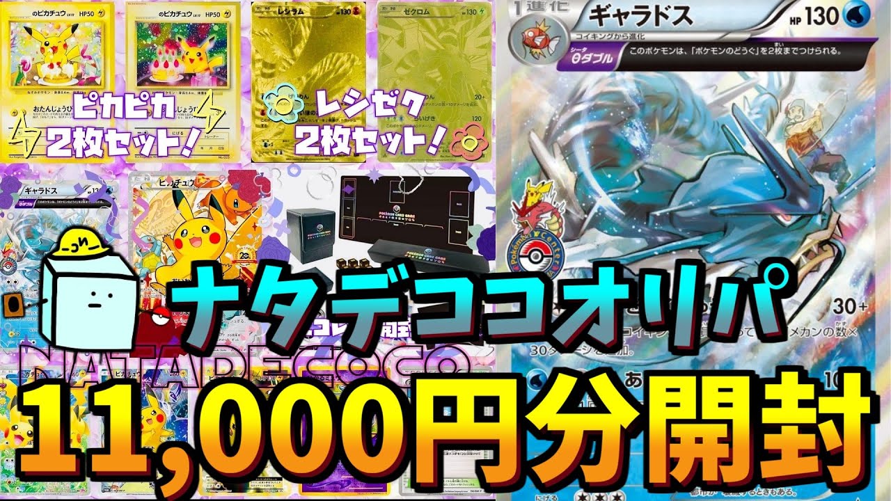 動画紹介 ポケカ 激レア バレンタインのプレゼントにまさかのドラゴン降臨 ナタデココロオリパの高額オリパを開封 ポケカ ポケモンカード オリパ ナタデココオリパ クソコラ ポケカ生活100 ポケモンカード攻略まとめ速報