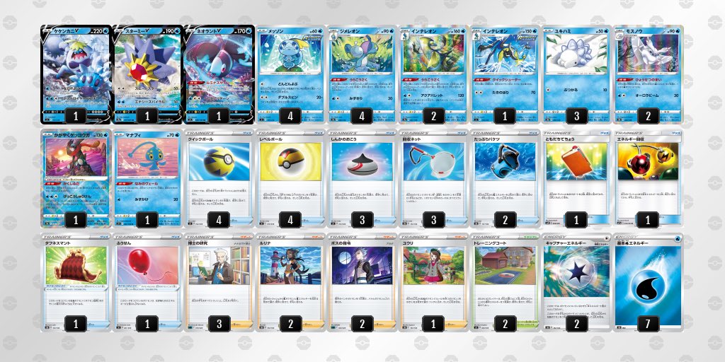 ホワイト系見事な ポケモンカード Wtb ウォーターツールボックス デッキ 水バレット ポケモンカードゲーム トレーディングカード ホワイト系 10 399 Eur Artec Fr