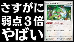 人気no 1 ポケモンカード カクレオン ばつぐんグラス ポケモンカードゲーム Www Archersohs Fr