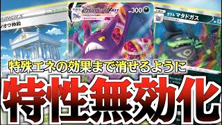 動画紹介 ポケカ 特性 と 特殊エネ の２種を止める クロバドガス シンオウ神殿デッキ ポケカ生活100 ポケモンカード 攻略まとめ速報