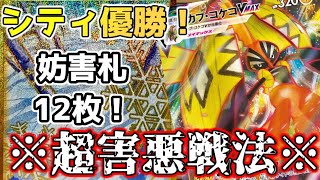 動画紹介 高速対戦 環境ガンメタ カプコケコ アルセウスが妨害しまくり ポケカ ポケカ生活100 ポケモンカード攻略まとめ速報