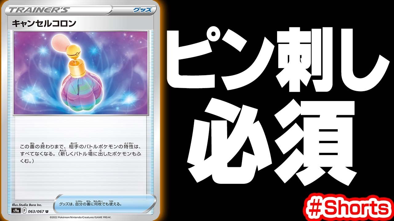 動画紹介 絶対流行ります ポケカ パルキア アルセウス うらこうさく ミュウ 環境 解説 対戦 ポケモンカード ダークファンタズマ Shorts ポケカ生活100 ポケモンカード攻略まとめ速報