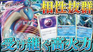 動画紹介 ポケカ ドリームボールはガチカード ラプラスの弱点を完全カバー ドリームラプラス ポケカ生活100 ポケモンカード 攻略まとめ速報